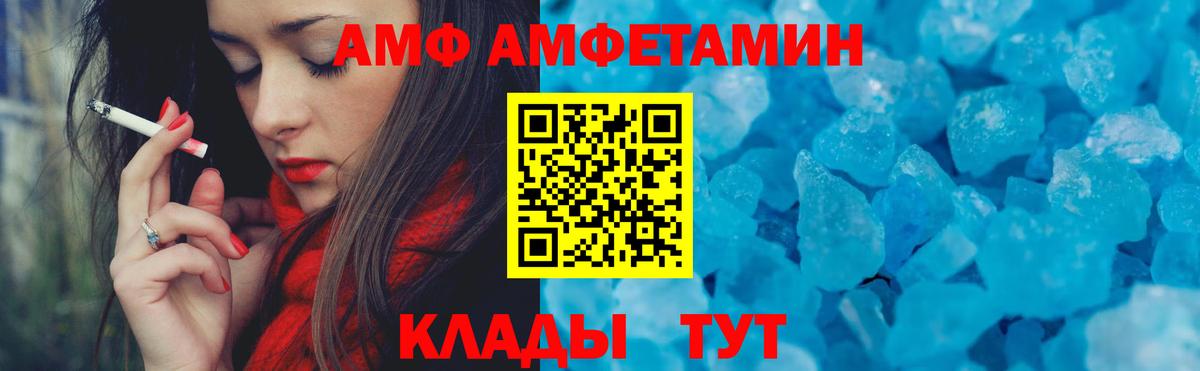 Amphetamine 97% Самара