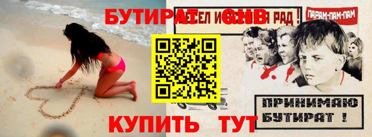 Бутират оксана Самара