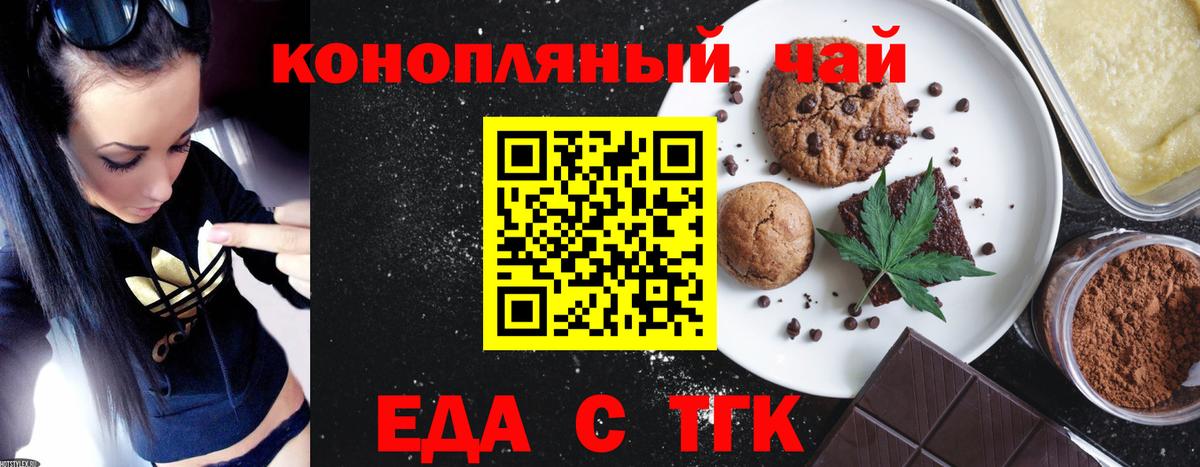 Canna-Cookies конопля Самара