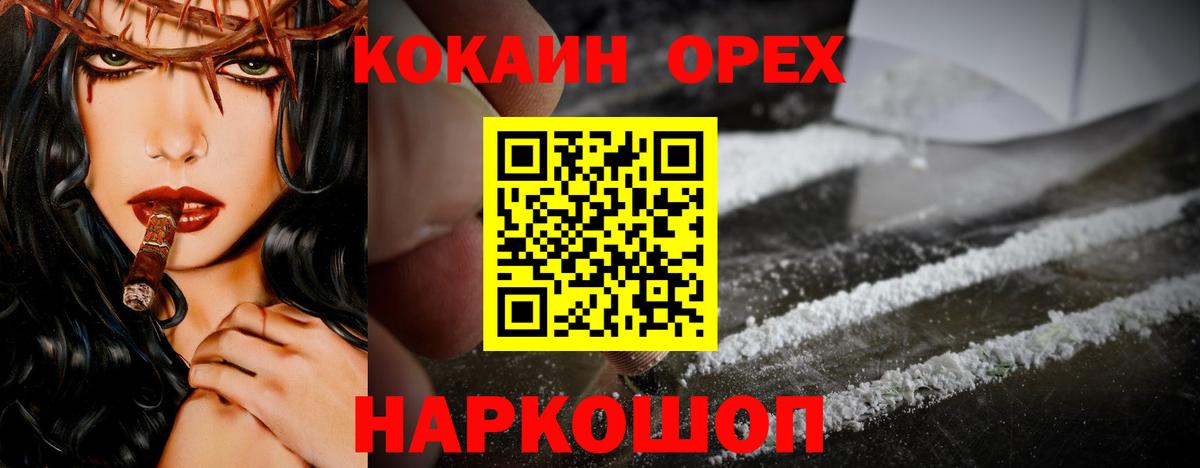 Кокаин FishScale Самара