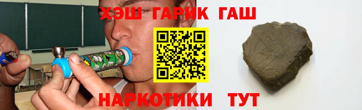 Самара  ГАШ Cannabis  Вход с VPN  ГАШИШ ice o lator 