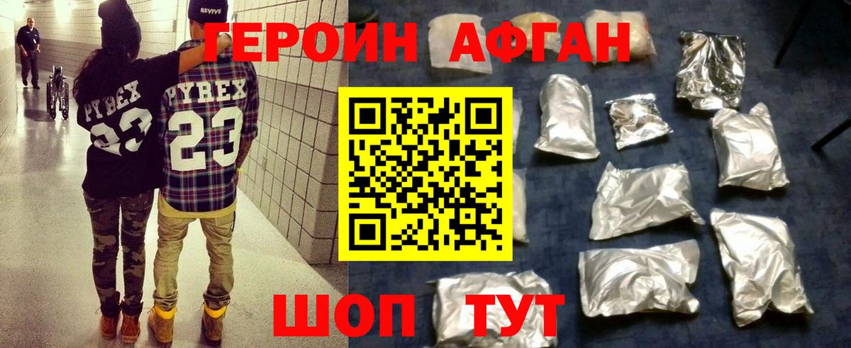 ГЕРОИН гречка  Вход с VPN  Самара 