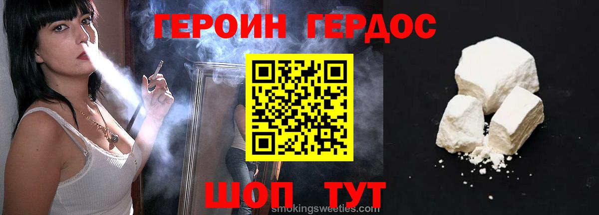 Героин хмурый Самара