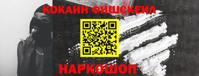кокаин Рыбинск