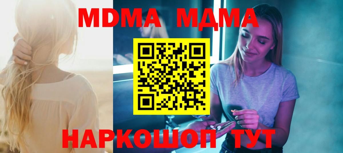 MDMA Molly  Вход с VPN  Самара  МДМА crystal 