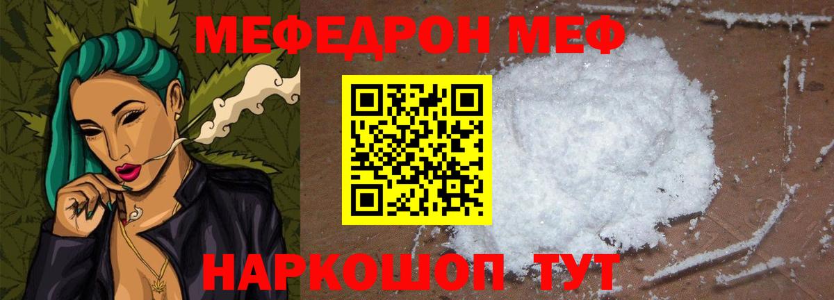 Мефедрон  Вход с VPN  Самара  МЕФ мука  МЯУ-МЯУ кристаллы 
