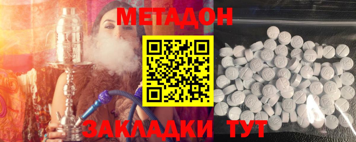 Самара  Метадон methadone  Вход с VPN 