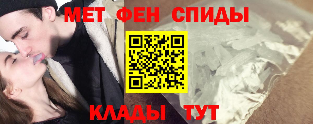 МЕТАМФЕТАМИН пудра Самара