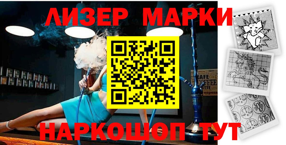 Наркотические марки 1,5мг Самара