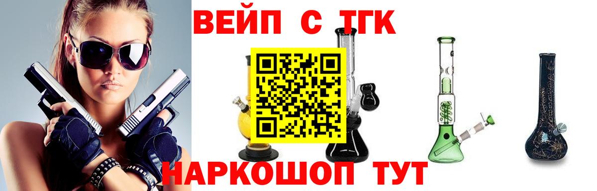Самара  Дистиллят ТГК Wax  Вход с VPN  Дистиллят ТГК жижа 