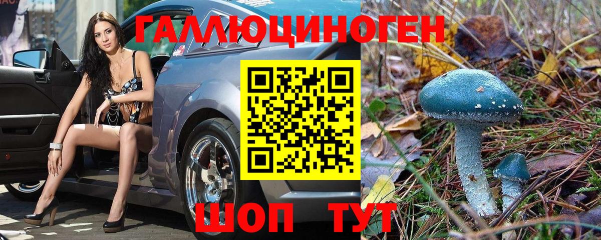 Галлюциногенные грибы ЛСД Самара